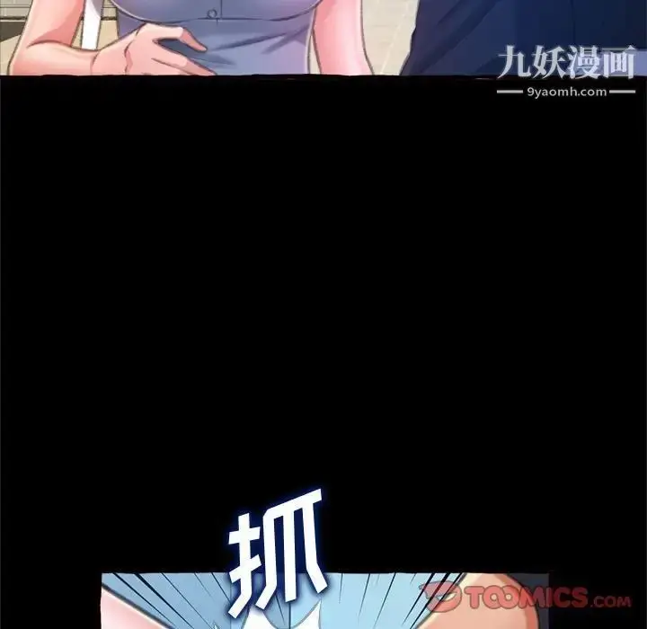 漫画《得不到的你》第15话第69张图