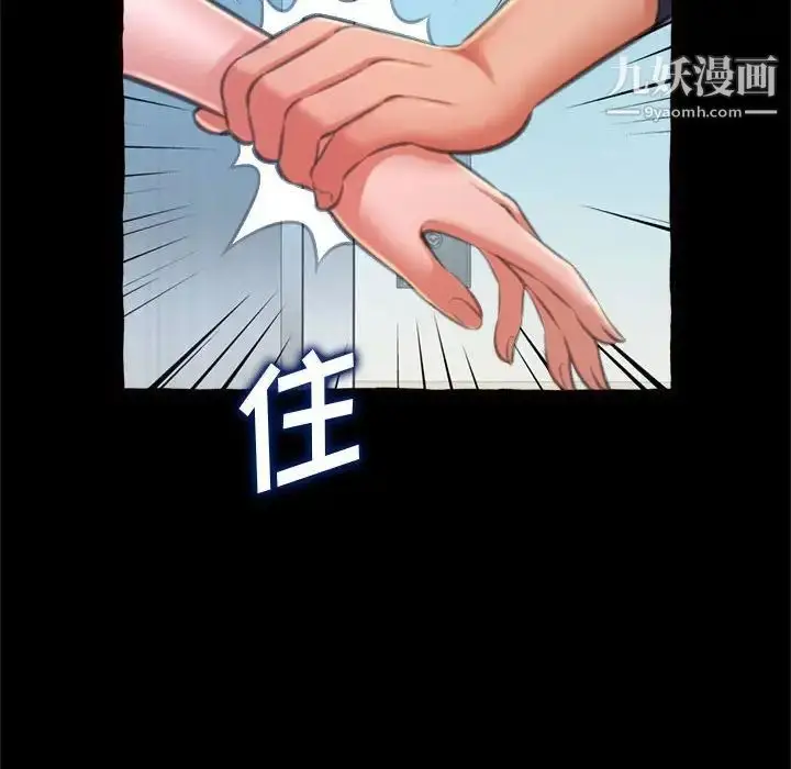 漫画《得不到的你》第15话第70张图