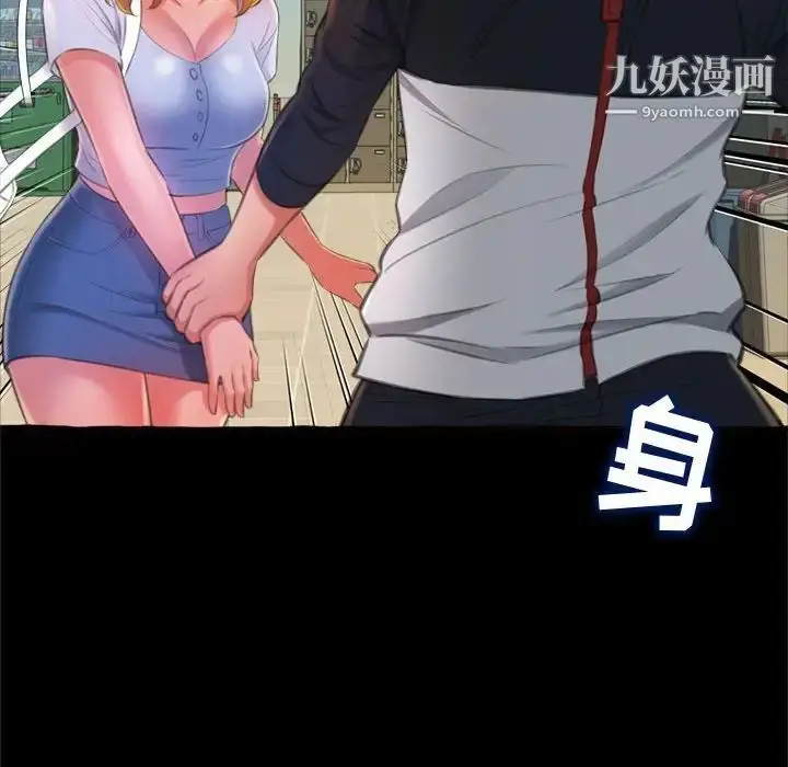 漫画《得不到的你》第15话第72张图