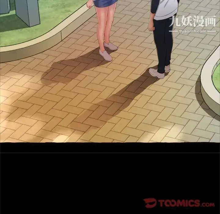 漫画《得不到的你》第15话第75张图