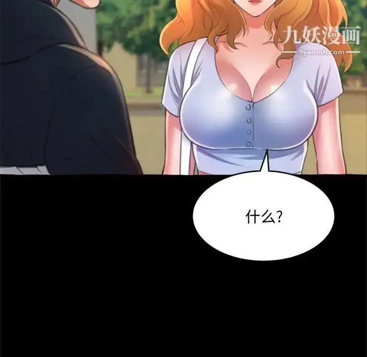 漫画《得不到的你》第15话第80张图