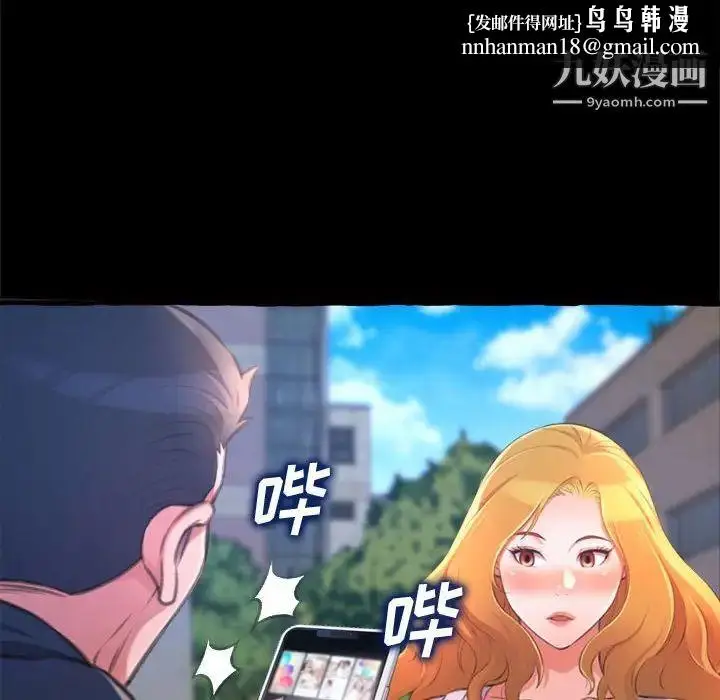 漫画《得不到的你》第15话第83张图
