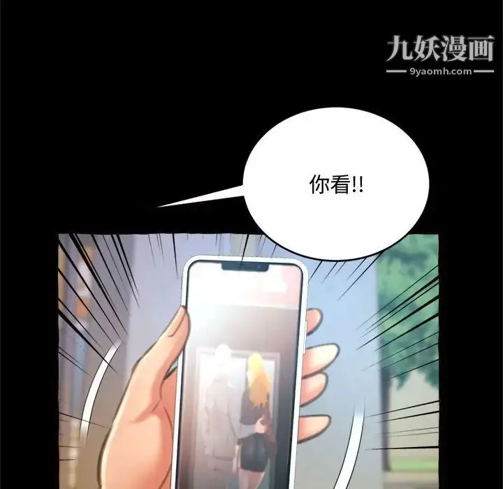 漫画《得不到的你》第15话第85张图