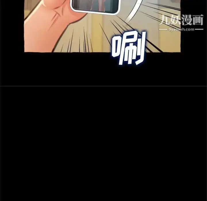 漫画《得不到的你》第15话第86张图