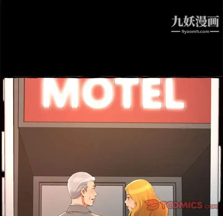 漫画《得不到的你》第15话第87张图