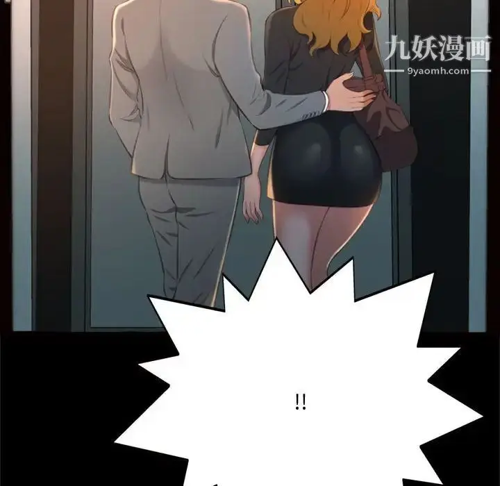 漫画《得不到的你》第15话第88张图