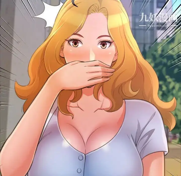 漫画《得不到的你》第15话第90张图