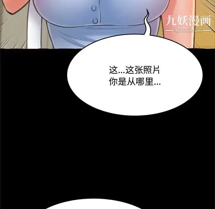 漫画《得不到的你》第15话第91张图