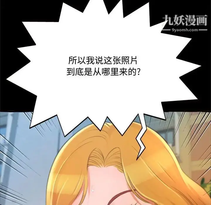 漫画《得不到的你》第15话第94张图
