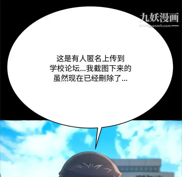 漫画《得不到的你》第15话第96张图
