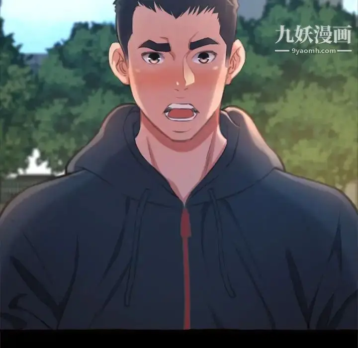漫画《得不到的你》第15话第97张图
