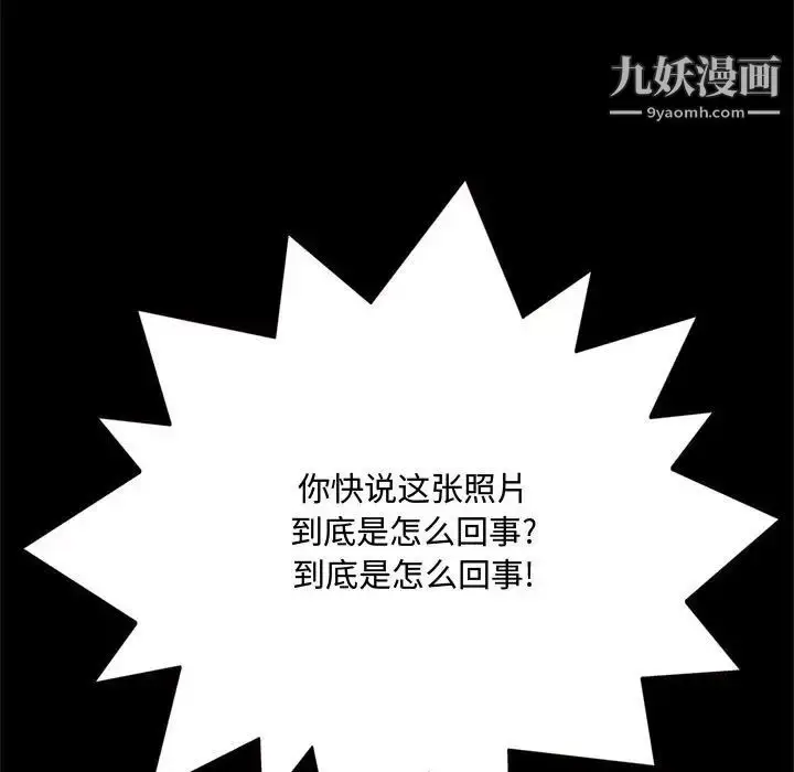 漫画《得不到的你》第15话第98张图