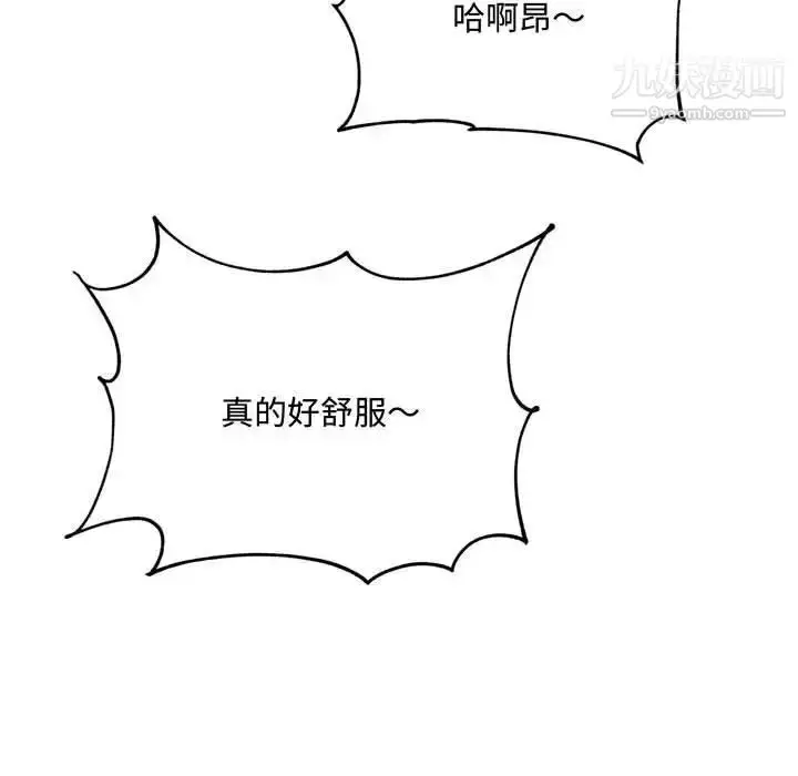 漫画《得不到的你》第17话第100张图