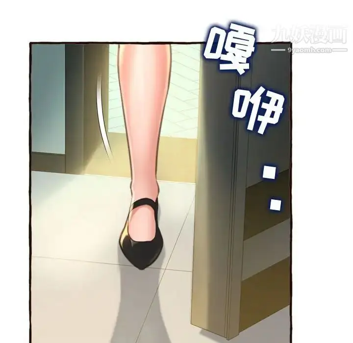 漫画《得不到的你》第17话第101张图
