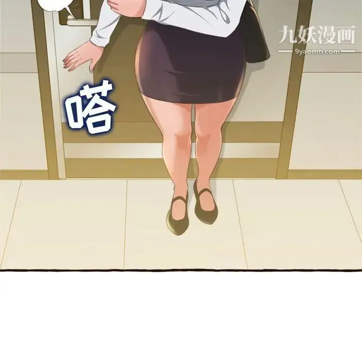 漫画《得不到的你》第17话第104张图