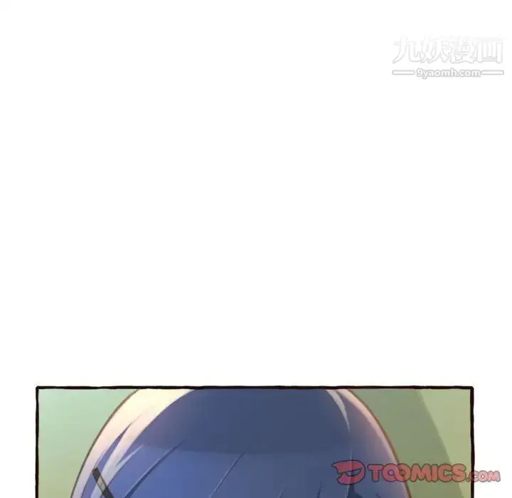 漫画《得不到的你》第17话第105张图