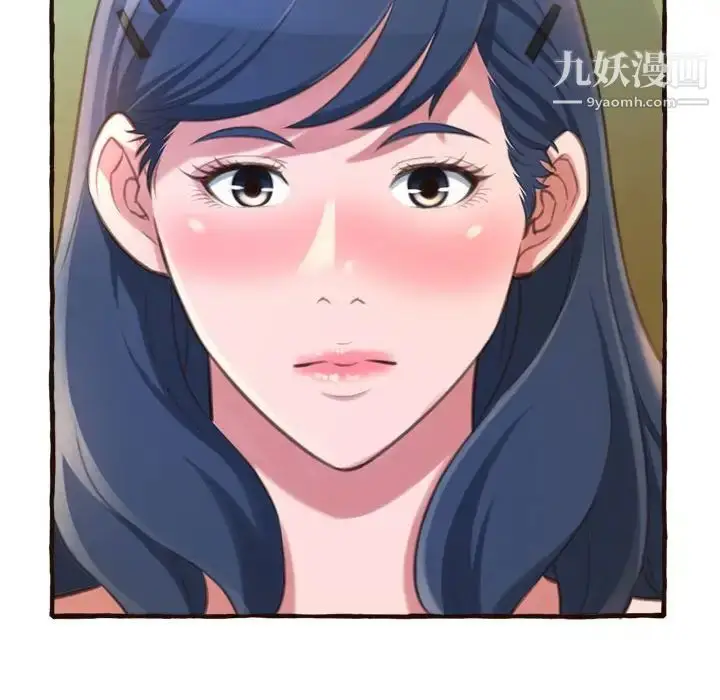 漫画《得不到的你》第17话第106张图