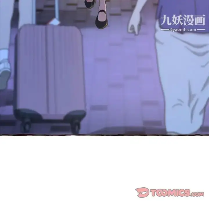 漫画《得不到的你》第17话第111张图