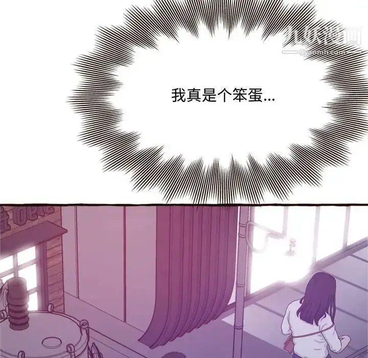 漫画《得不到的你》第17话第122张图