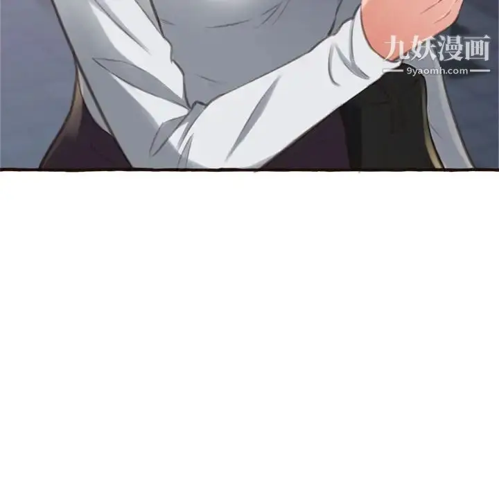 漫画《得不到的你》第17话第127张图