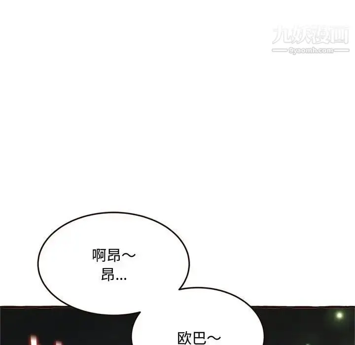 漫画《得不到的你》第17话第130张图