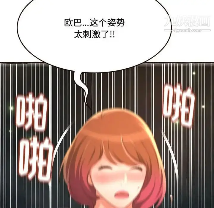 漫画《得不到的你》第17话第134张图