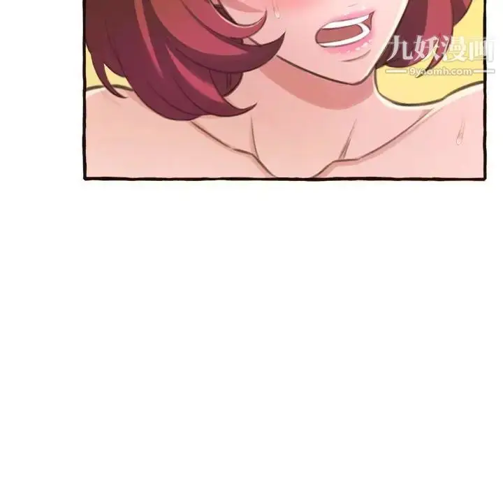 漫画《得不到的你》第17话第143张图