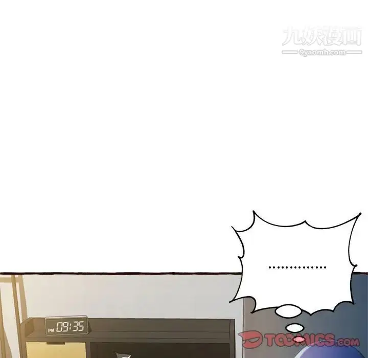 漫画《得不到的你》第17话第15张图