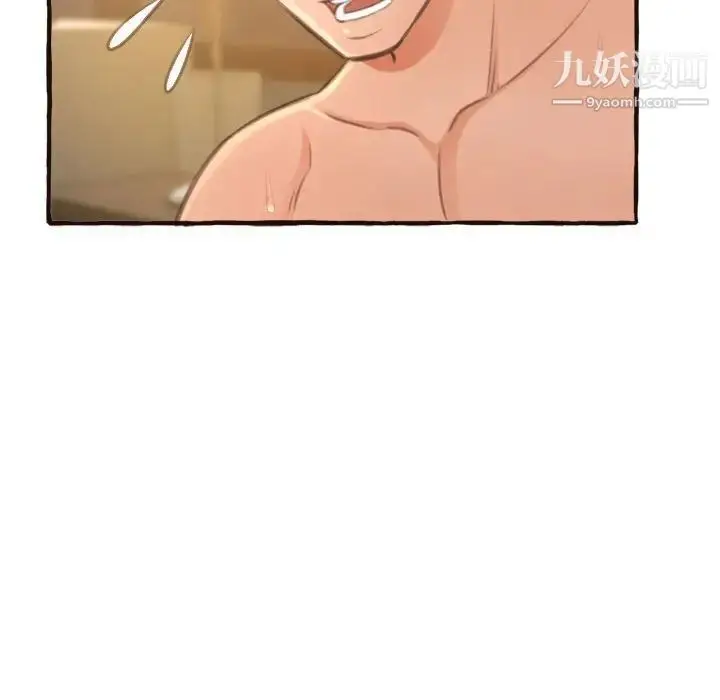 漫画《得不到的你》第17话第150张图