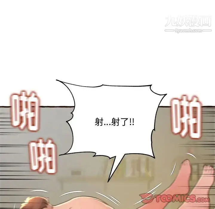 漫画《得不到的你》第17话第159张图