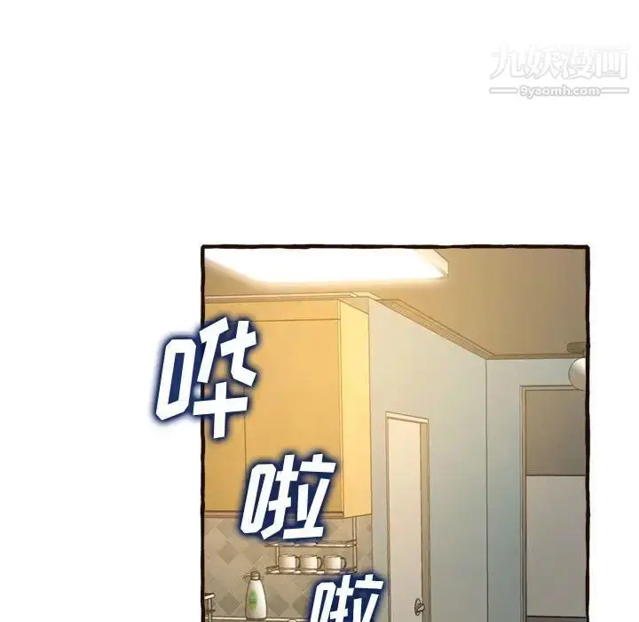 漫画《得不到的你》第17话第166张图