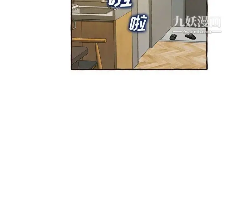 漫画《得不到的你》第17话第167张图