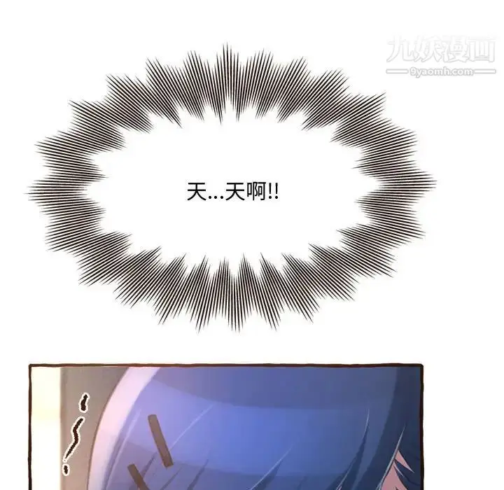 漫画《得不到的你》第17话第17张图