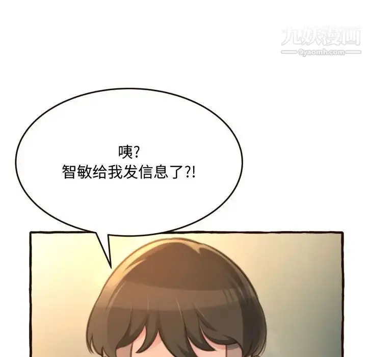 漫画《得不到的你》第17话第170张图