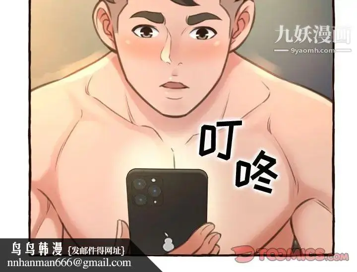 漫画《得不到的你》第17话第171张图