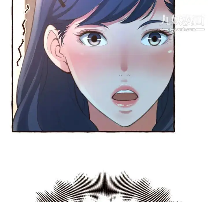 漫画《得不到的你》第17话第18张图