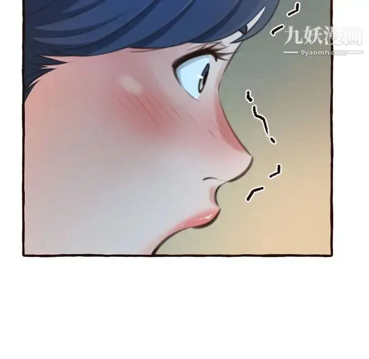 漫画《得不到的你》第17话第20张图