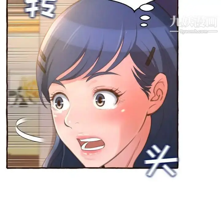 漫画《得不到的你》第17话第26张图