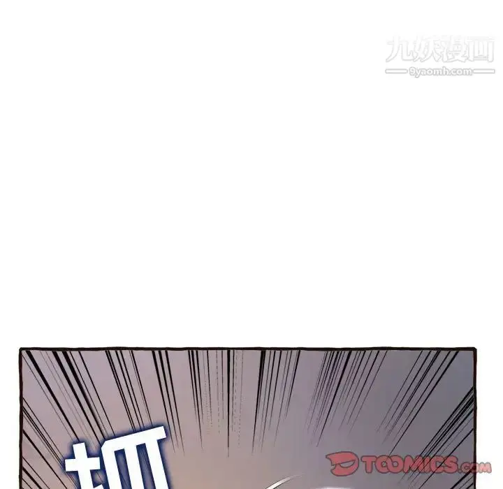 漫画《得不到的你》第17话第27张图