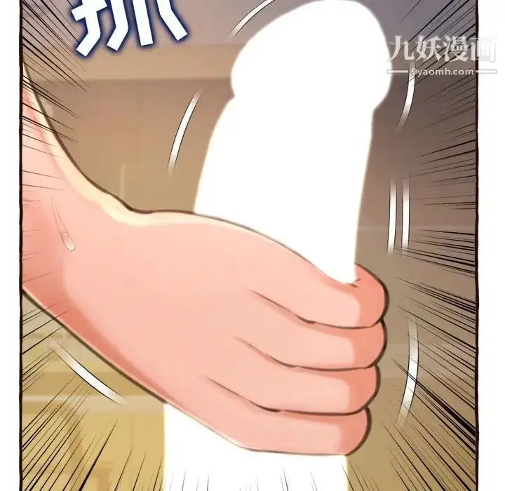 漫画《得不到的你》第17话第28张图
