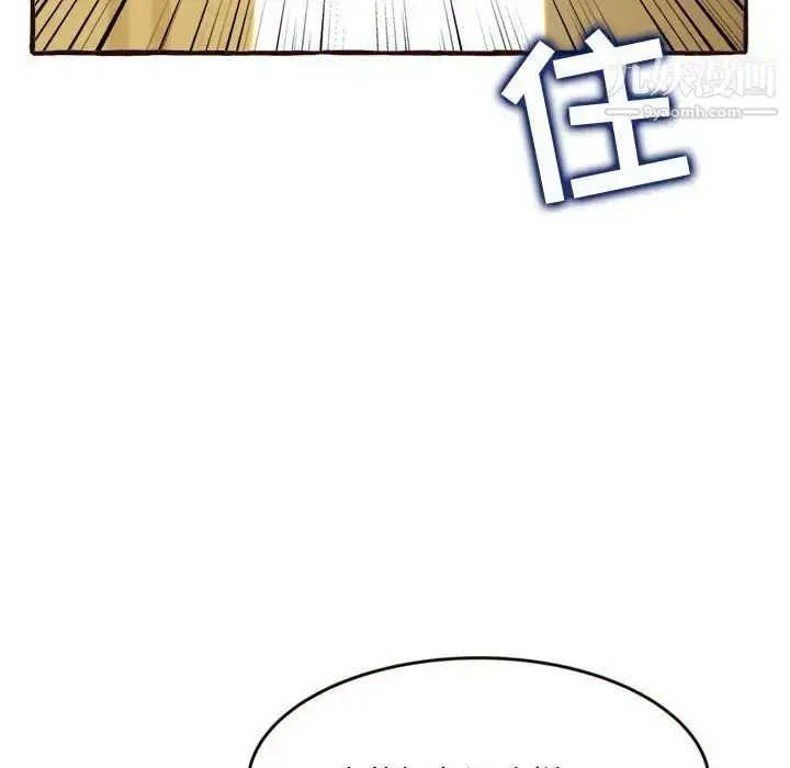 漫画《得不到的你》第17话第29张图