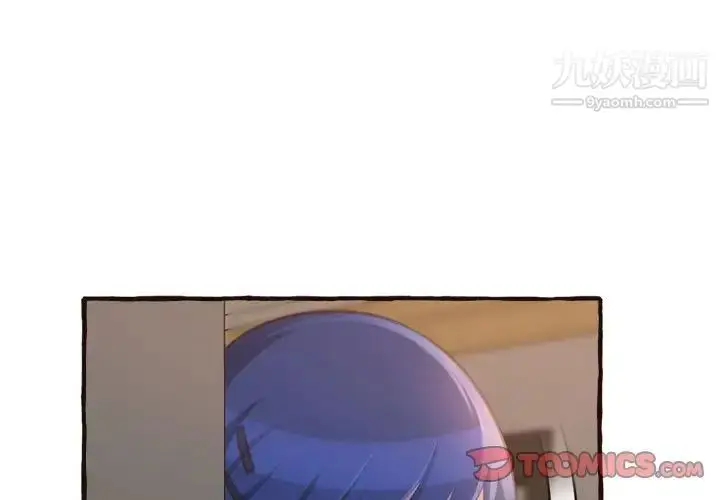 漫画《得不到的你》第17话第3张图
