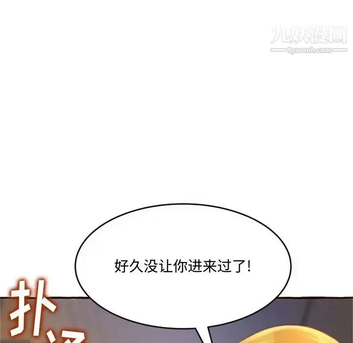 漫画《得不到的你》第17话第32张图