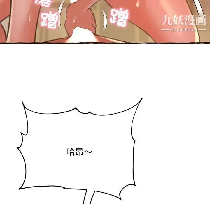 漫画《得不到的你》第17话第34张图