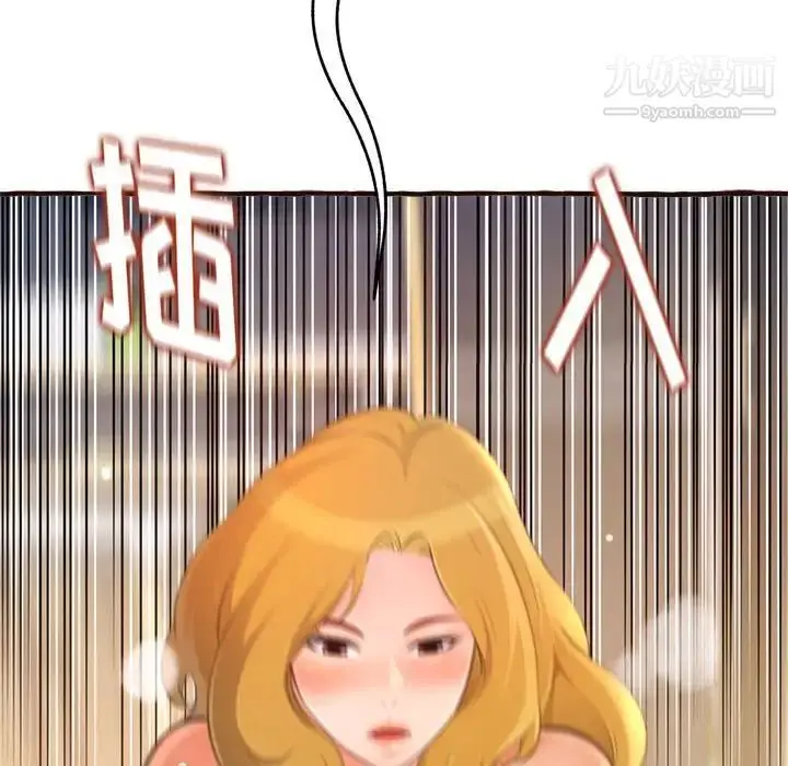 漫画《得不到的你》第17话第35张图