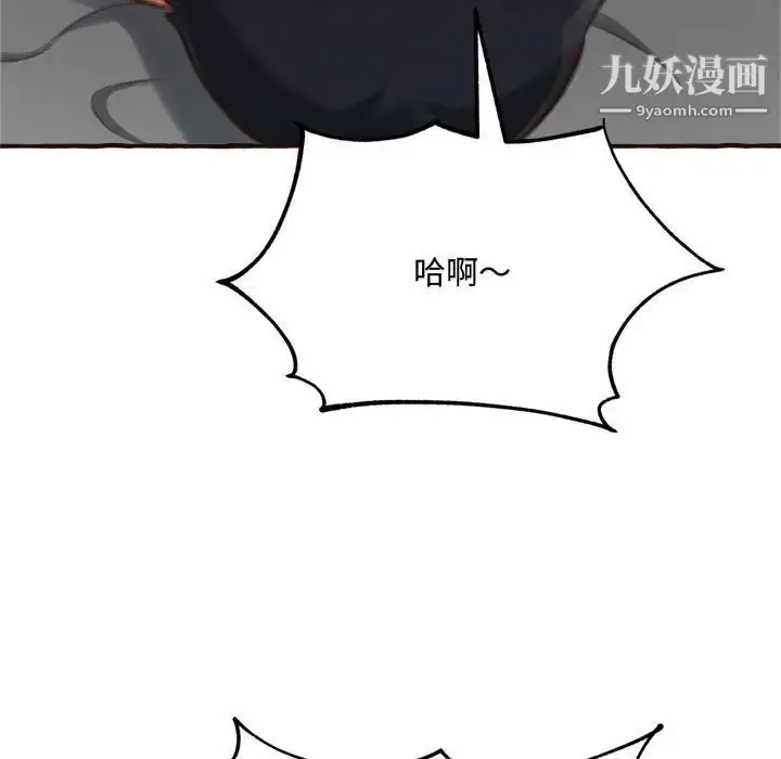 漫画《得不到的你》第17话第38张图