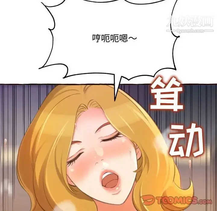漫画《得不到的你》第17话第39张图