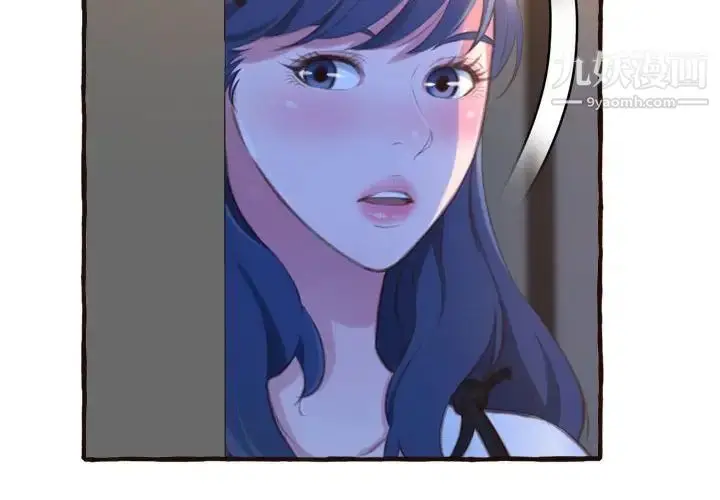 漫画《得不到的你》第17话第4张图