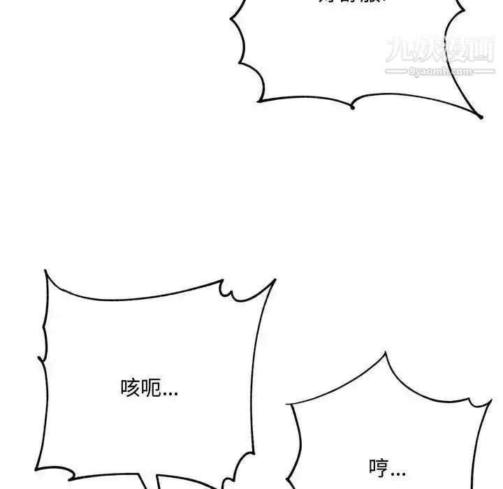 漫画《得不到的你》第17话第41张图