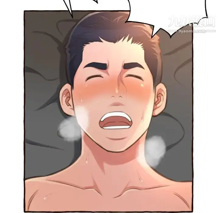 漫画《得不到的你》第17话第42张图